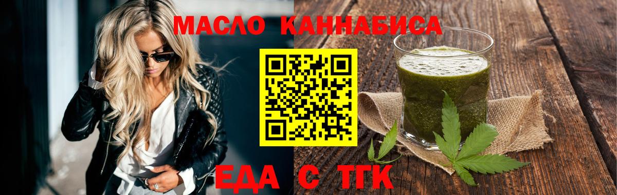 Печенье с ТГК конопля  Вход с VPN  Североморск 