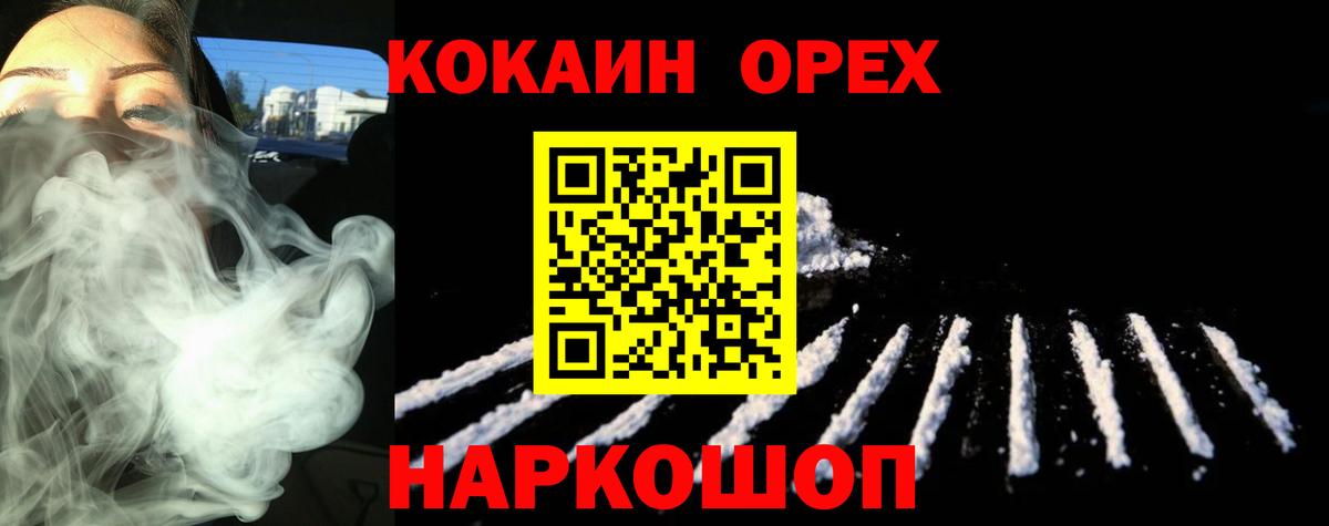 COCAIN VHQ Североморск