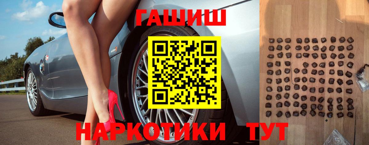 ГАШ хэш  ГАШ Изолятор  Североморск  Вход с VPN 