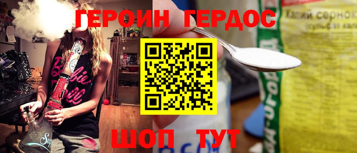 Североморск  Героин белый  Вход с VPN 