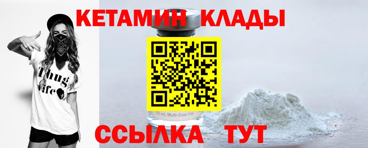 Североморск  Кетамин VHQ  Вход с VPN 