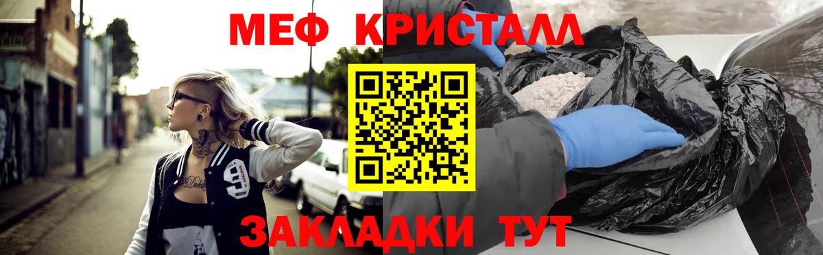 Североморск  МЕФ мука  МЕФ  Мефедрон мука  Меф  Вход с VPN 