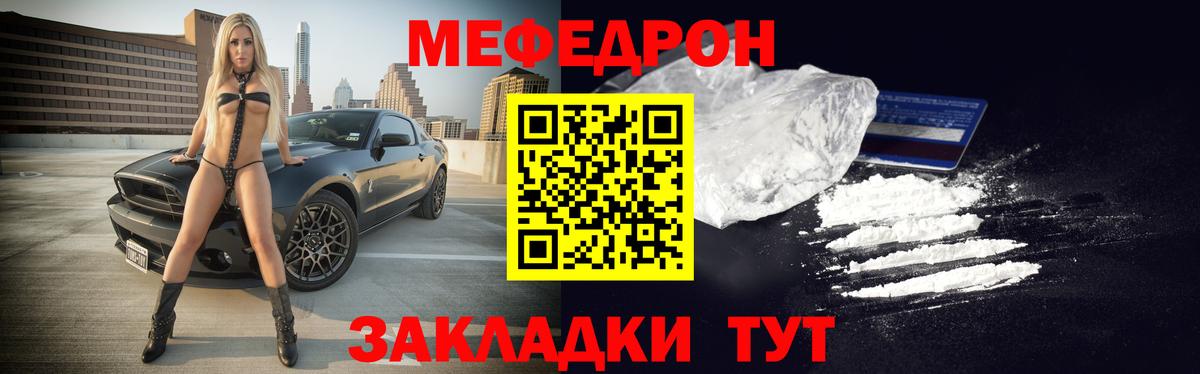 МЕФ  Североморск