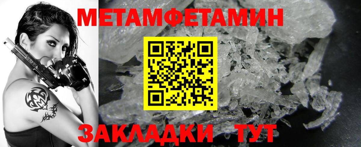 Первитин Methamphetamine  Первитин Methamphetamine  Североморск  Метамфетамин  Вход с VPN 