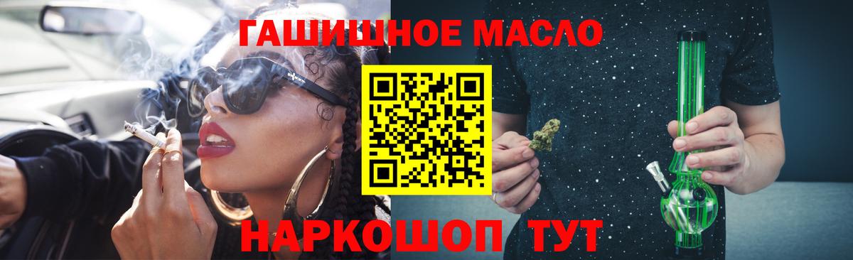 Дистиллят ТГК вейп  Вход с VPN  Североморск 