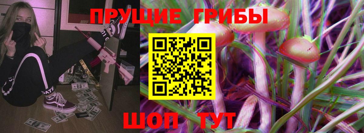 Галлюциногенные грибы мицелий  Вход с VPN  Североморск 